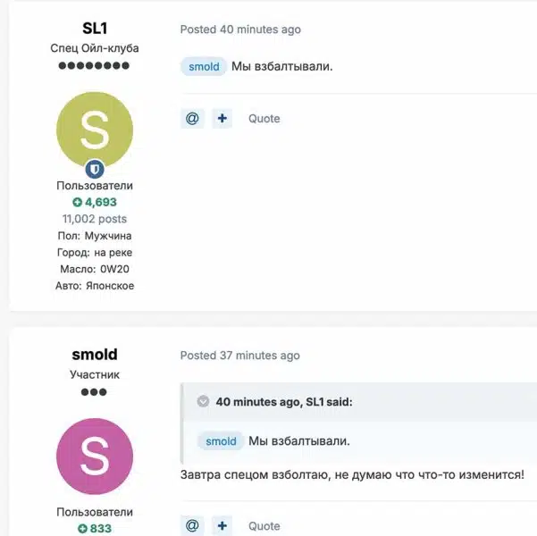 Посты на форуме
