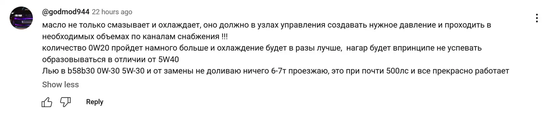 Графический образ автомобиля предваряет анализ эффективности циркуляции и свойств моторной смазки в условиях высоких нагрузок.