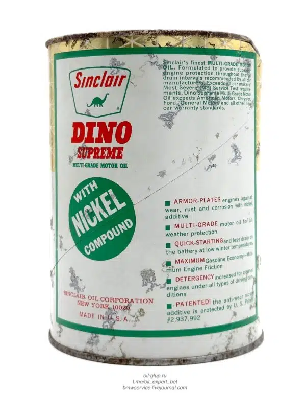 Винтажная банка моторного масла Sinclair Dino Supreme с динозавром на этикетке и надписью про никелевый состав.