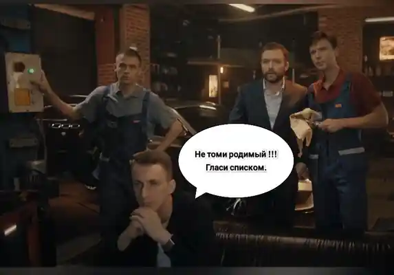 Четыре человека в гараже, один в костюме, остальные в рабочей одежде, с репликой в комиксе про "Не томи родимый гласи списком".