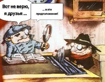 Детективы активируют фазу верификации гипотез используя аппаратный и процедурный инструментарий для проверки фактов.