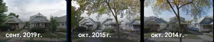 Три снимка одного дома в разное время года 2014, 2015 и 2019 годы.