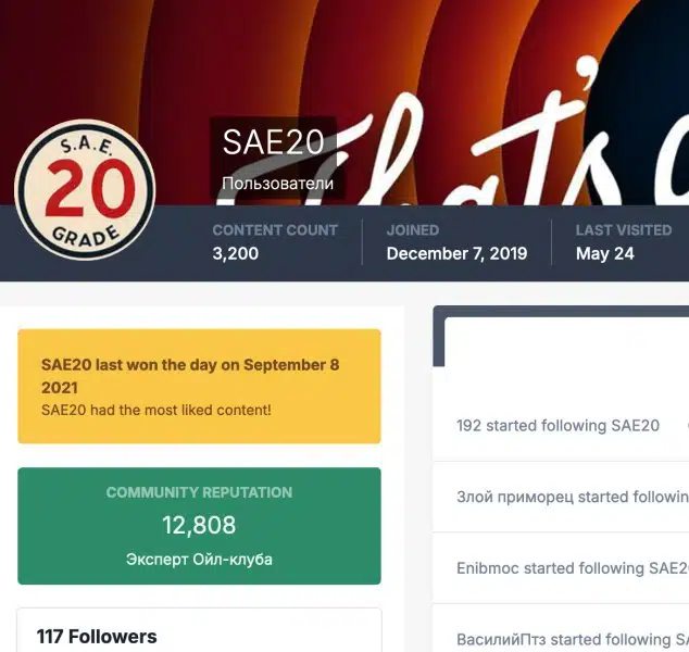Статистика пользователя SAE20 на онлайн платформе: количество контента, дата присоединения, репутация сообщества и количество подписчиков.