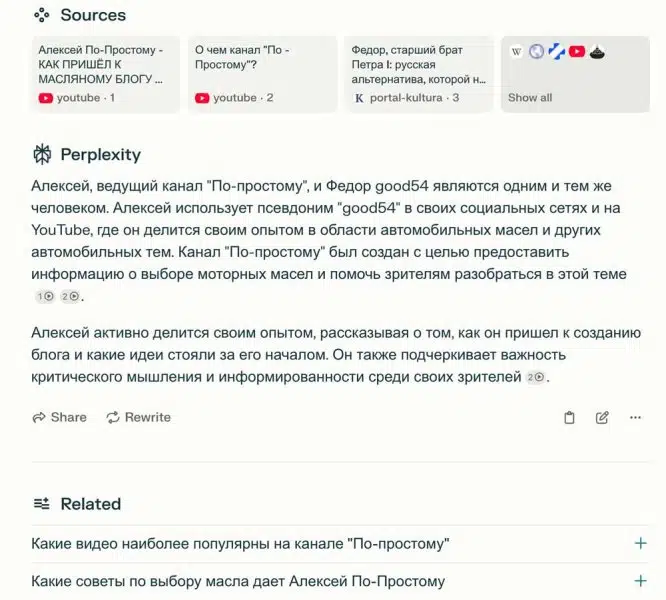 Информационный модуль о канале По-простому раскрывает аспекты системного анализа автомобильных моторных масел.