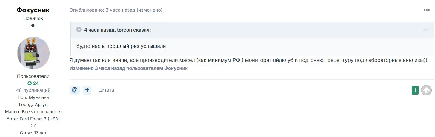 Скриншот профиля пользователя "Фокусник" на онлайн-форуме с обсуждением масел, цитатой другого пользователя и информацией о себе.