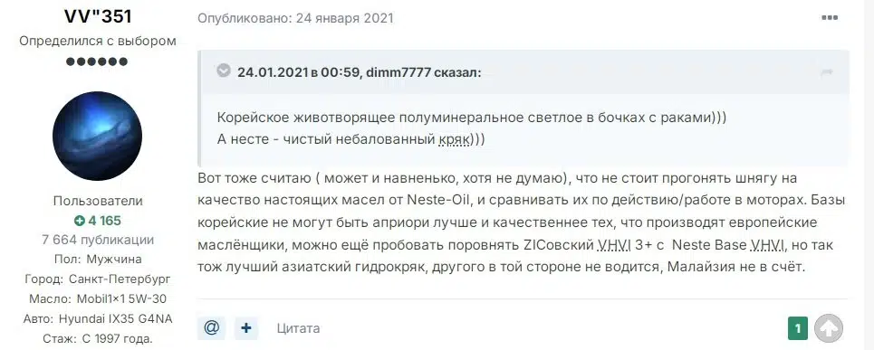 Скриншот форумного поста пользователя VV"351 с обсуждением моторных масел и характеристиками его автомобиля Hyundai.