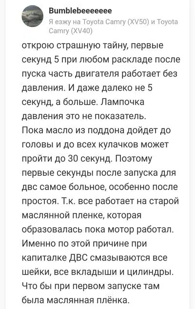 Описание критического этапа смазывания трущихся сопряжений двигателя в начальный момент работы при отсутствии рабочего давления масла