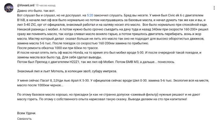 Обобщение личного инженерного опыта подбора и применения моторных масел для спортивных и гражданских ДВС.