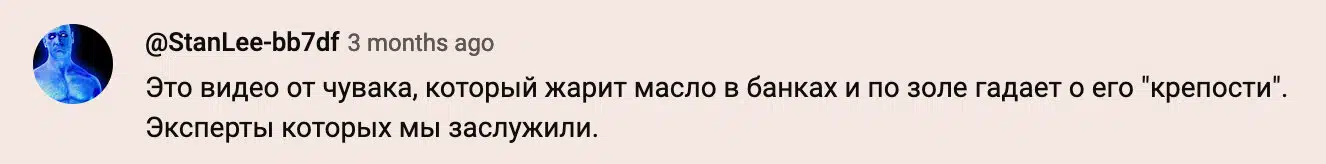 Аватар пользователя с эффектным синим персонажем и текстовый комментарий под указанием имени и времени его публикации.