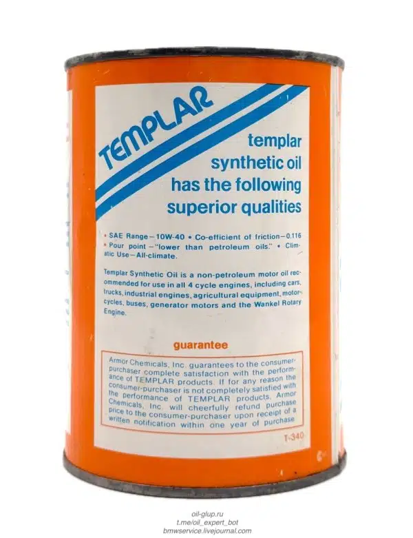 Оранжевая банка синтетического моторного масла Templar