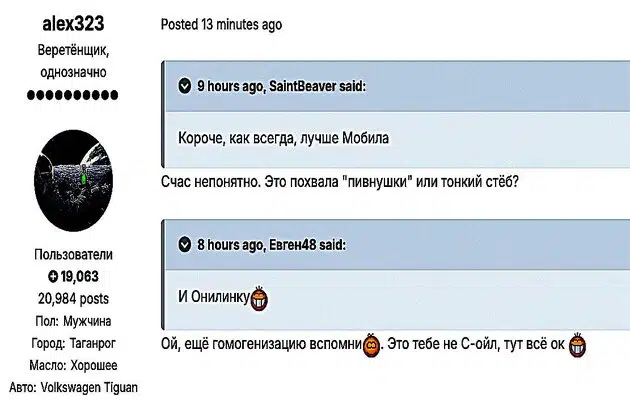 Диалог о смазочных материалах и трибологических аспектах эксплуатации силовых агрегатов на специализированной платформе.
