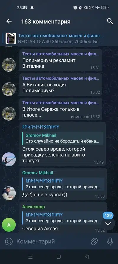 Глубокий анализ результатов полимеризации и трибологических тестов масел в виртуальном пространстве.