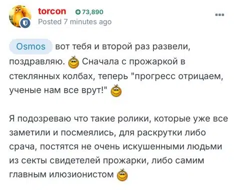 Цифровой след диалога демонстрирующий анализ информационных манипуляций в сети.