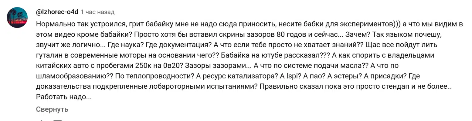 Анализ систем смазки и агрегатов автотранспорта запрос верифицированных инженерных замеров и лабораторных испытаний.
