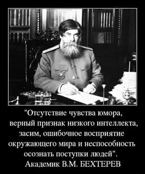 Визуальный образ академика Бехтерева регистрирующего компоненты концептуальной модели восприятия мира.