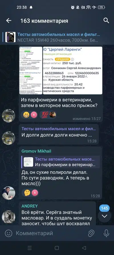 Мобильный интерфейс показывает полемику вокруг тестов моторных масел и эволюцию производственных компетенций от косметической сферы.