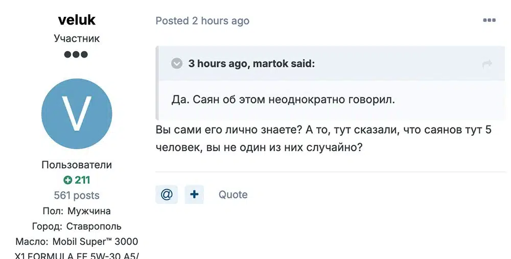 Профиль участника сетевого обсуждения с аватаром и данными аккаунта расположен рядом с цитатой предыдущего высказывания и собственным вопросом о знании некоего лица лично